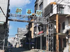 -硇洲岛旅游区