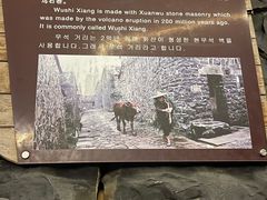 -乌石村