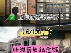 -上海市外滩历史纪念馆