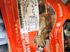 -金湘权卤菜(荷花池总店)