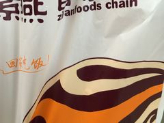 -紫燕百味鸡(元华店)