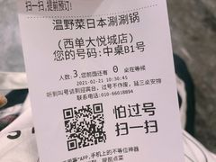 -温野菜涮涮锅(西单大悦城店)