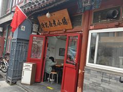 -陈记卤煮小肠