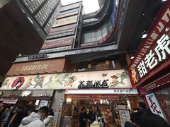 -茶颜悦色(嘉顿新天地店)