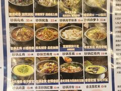 -王明古法砂锅居(开化寺店)