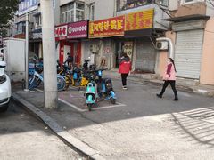 -春艳砂锅居(新玛特店)