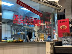 -方铲铲·成都板凳面(滨江银泰店)