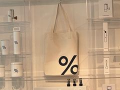 -% Arabica阿拉比卡咖啡(前滩太古里店)