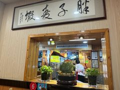 -沈胖记麦虾(江城南路店)