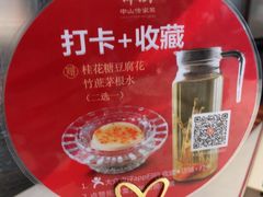 -谭厨中山传家菜.乳鸽.脆鲩鱼(华强北中航城店)