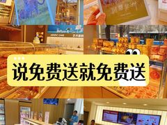 -好利来(东四店)