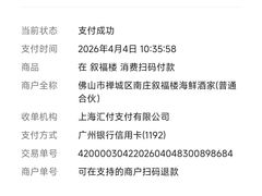 -叙福楼海鲜酒家(季华西路店)