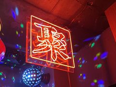 -RMK Shochu Bar(三诺店)