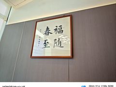 -海泰食府·新鲁菜·家宴(总部基地店)