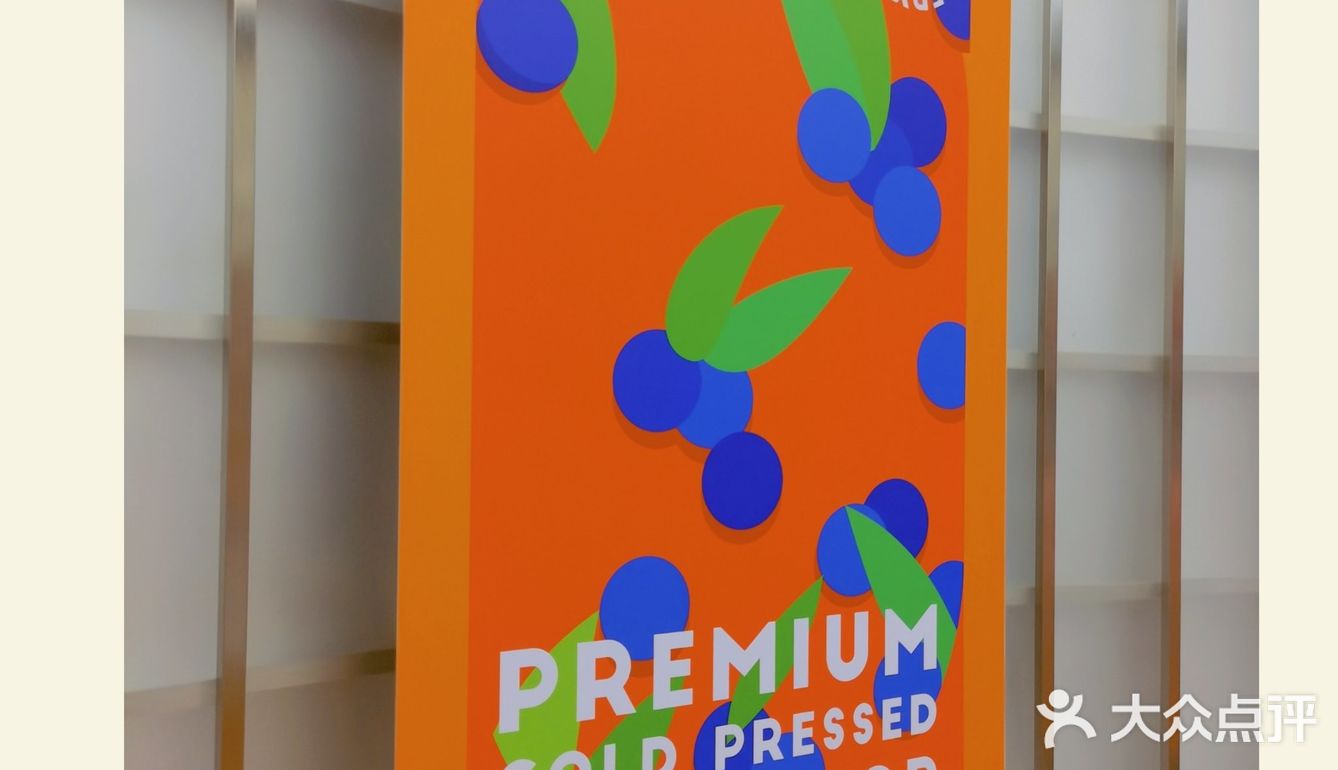 夏日果汁推荐｜BINGO JUICERY