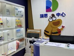 -瑞思英语·少儿英语启蒙(河西·梅江第六田园校区)