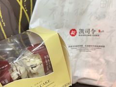 -凯司令西点房(虹桥路站店)