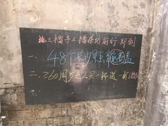-東茅街茶馆