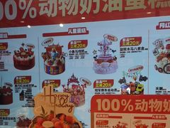 -味多美蛋糕(看丹桥店)