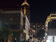 -中粮·祥云小镇