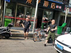 -矮子粉店1985·长沙米粉(湘春路店)