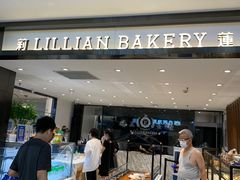 -莉莲蛋挞(大华悦沢书店)