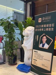 -洁铭新加坡医美