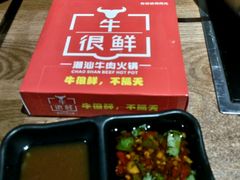-牛很鲜潮汕牛肉火锅(朝晖路店)