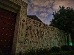 -新华1949文化金融创新产业园-停车场