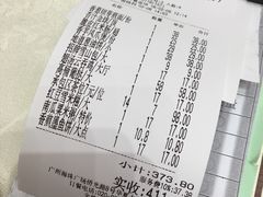 账单-百乐门喜宴(海珠广场华厦店)
