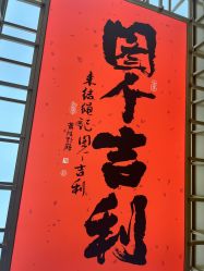 -结绳记(西北旺万象汇店)