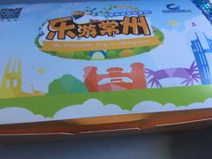 -常州奔牛国际机场
