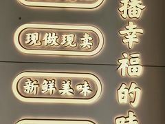 -鲍师傅糕点(大沽南路店)