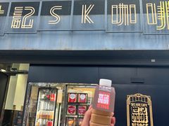 -世记咖啡(氹仔外卖店)