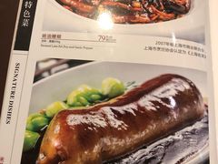 菜单-老正兴菜馆(福州路店)