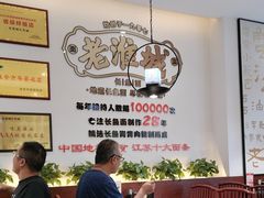 -老淮城·长鱼面(河下古镇店)