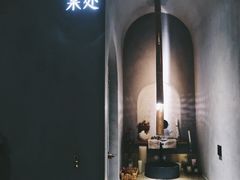 门面-陶享时光西餐·下午茶(信河街店)