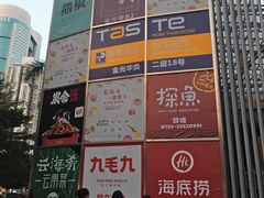 -金光华广场