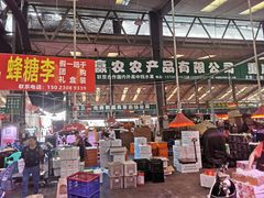 -双福水果批发市场