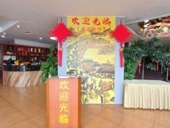 -泉龙渔村·粤式早茶·金牌烧鹅(中山三乡店)