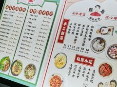 -猴哥酸菜米线