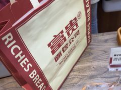 -富贵面包公司(运河店)