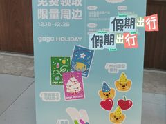 -gaga(北京新中关购物中心店)