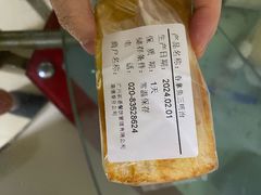 -BreadTalk面包新语·烘焙蛋糕(高德置地春广场店)