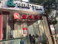 -鸡鸣汤包(红山动物园店)