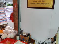 -陈阿婆叉粿条(大小街店)