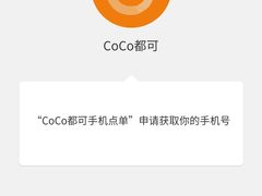 -CoCo都可(香梅花园店)