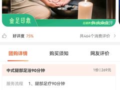 -蓉府金足印象(清江西路店)