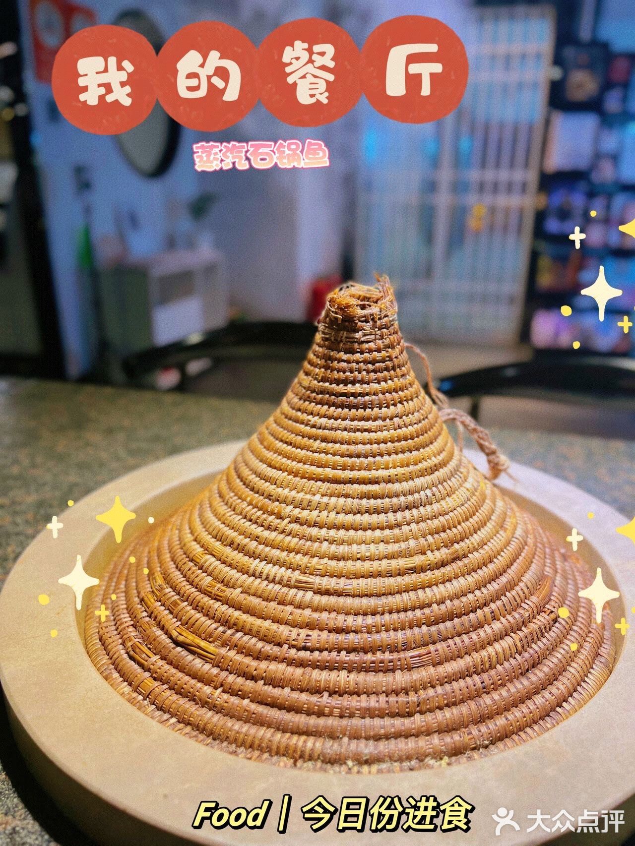 每当想吃这口了和老公一起直接奔着霄云路的我的餐厅