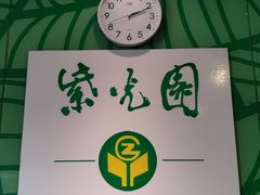 -紫光园(顺义店)